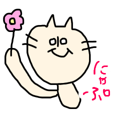 にゃぷころスタンプ①