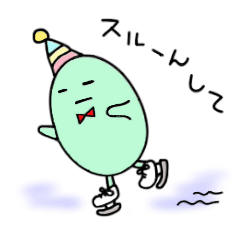 まめちゃんの使えるスタンプ