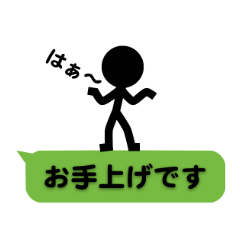 棒人間の会話 (第二弾)