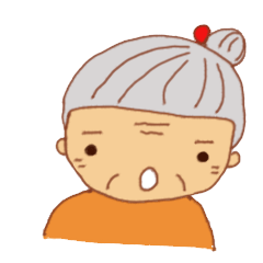 信州弁のおばあちゃん