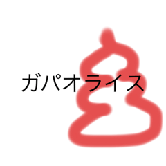 料理名と血便ちゃん