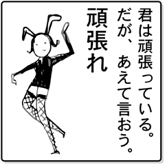 普通は飽きたデス 2