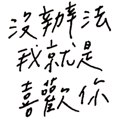 thanks and love and i love you