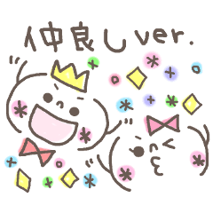 可愛い顔文字。仲良し編