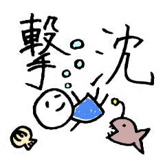 きままにぐったりスタンプ