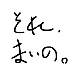 日常会話ちょっと弱い2