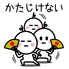 時代劇調ことば⑤