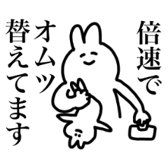 動くよ！ありまの子育てうさぎ(明朝体)