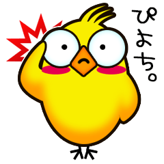 ぴよち。～デビュー編～