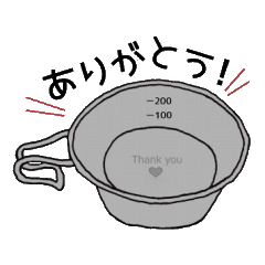 キャンプが好きー