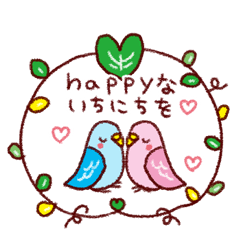 ハッピーな気持ちスタンプ