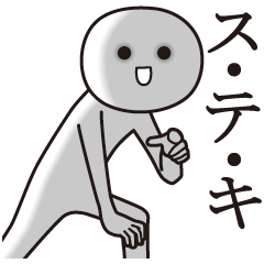 まんじゅうこわひ