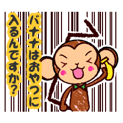 ばななは　おやつに入るんですか？