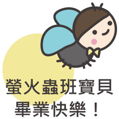 Happy Graduation For  Firefly Class