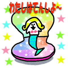 となりのてんし