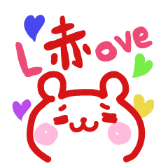 3.赤が大好きすぎる!!くまさん