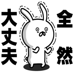 クマがすごいウサギ