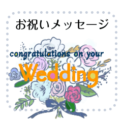 お祝い言葉メッセージ