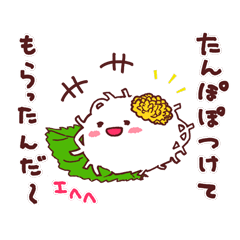 お刺身のつまちゃん