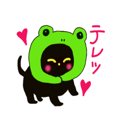 デカモジ黒猫と仲間