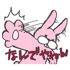 土9 お迎えデス。うさぎの死神ナベシマさん