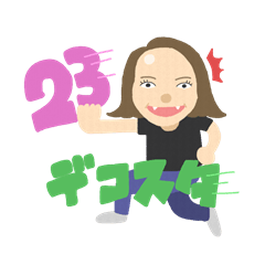 おデコちゃんの日常スタンプ