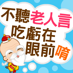 Grandpa Wisdom Articles 2