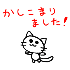 使いやすい！　手描きねこ
