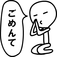 ピクピクスタンプ-ピクピク動く無表情くん-