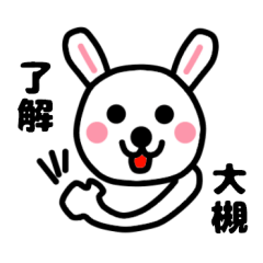 お名前スタンプ 大槻さん