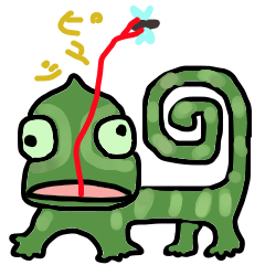 オレはカメレオン