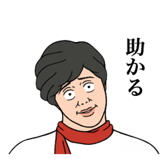 いろいろな人たち 4 ありがとう編