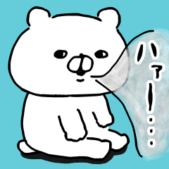 会話にクマを添えましょう７