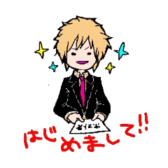 頑張れホストくん