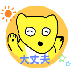 ぼけかわいいきつねくんのスタンプ4