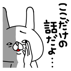 全力うさぎ20名前なし編