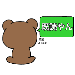 主婦が作ったデカ文字 眉毛クマ関西弁１
