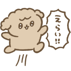 トイプードルしか勝たん