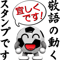 動く！ボールは友達！ver.3