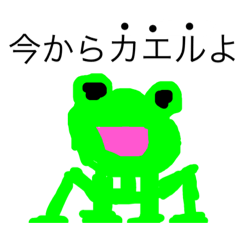 駄洒落スタンプー