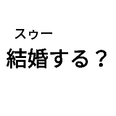 限界オタクが作るスタンプ