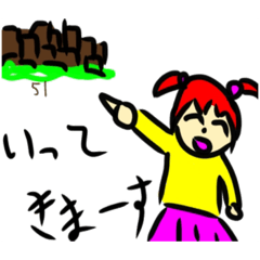 いったれカナちゃん。