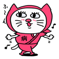 忍者猫やみーと仲間