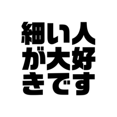 細専カミングアウトLINEスタンプ