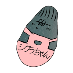 シグラちゃん