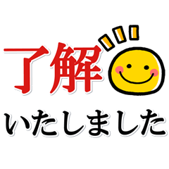 シンプルNo1!大人の敬語♡デカ文字フォント