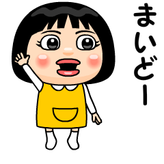 黄色いワンピの女の子(関西弁)