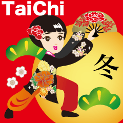 太極拳＆太極舞　タイチー・リンちゃん　冬