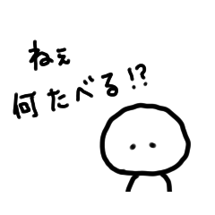 何、食べるー！？