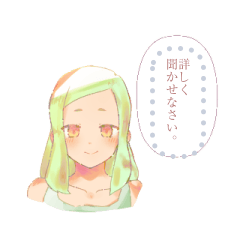 こちらに語り掛けてくるスタンプ